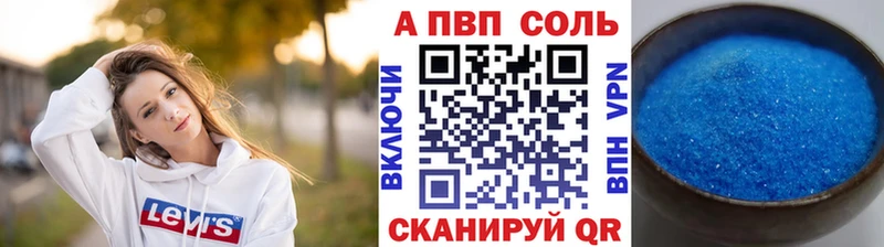 A-PVP Crystall  Можга 