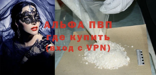 ALPHA PVP Осинники