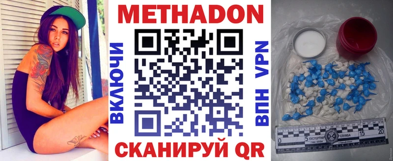 МЕТАДОН кристалл  Можга 